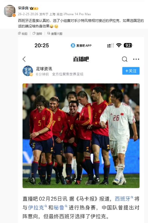 华体会体育官方-记者：伊拉克与沙特风格相近，西班牙若选国足的确没啥热身效果